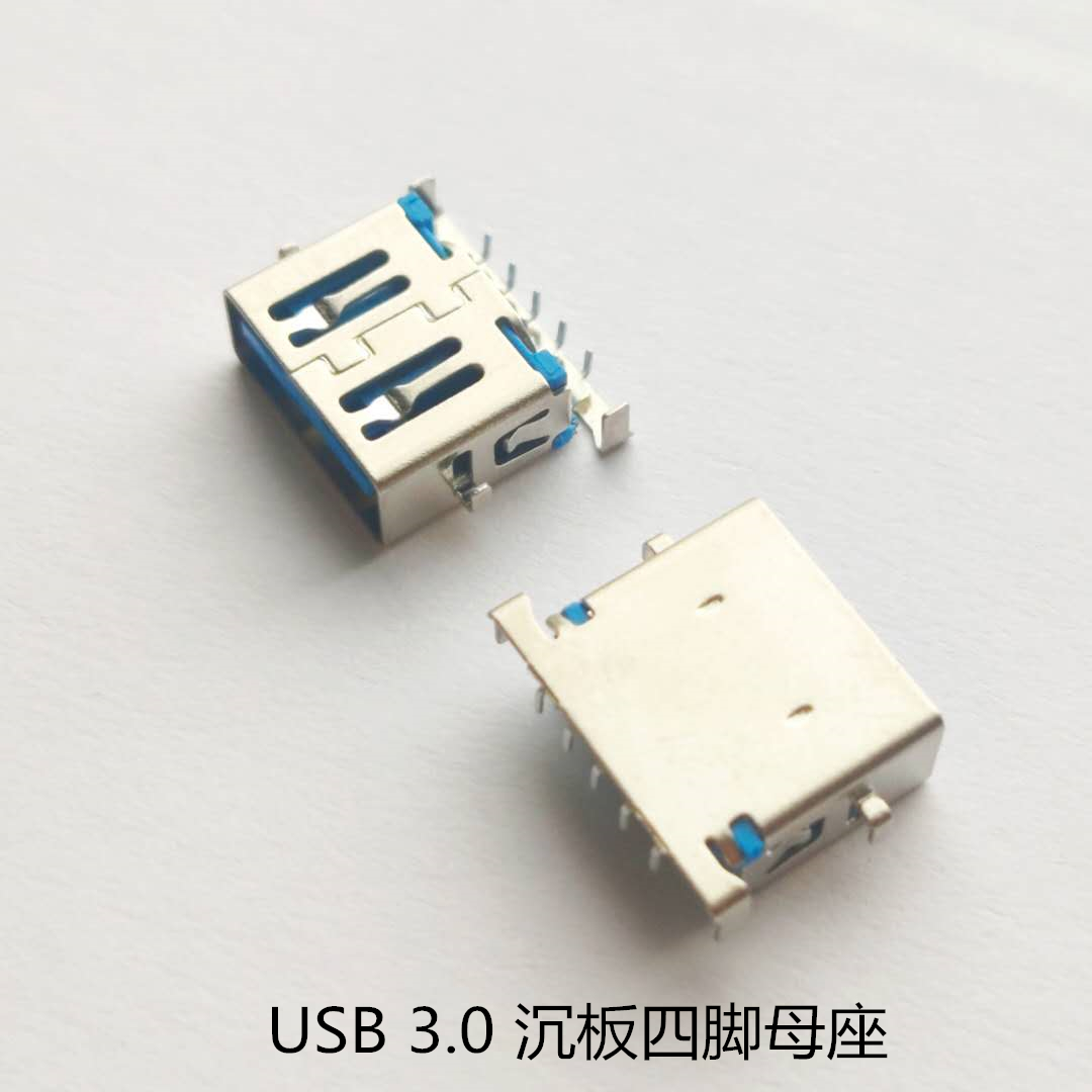 USB 3.0母座 9P沉板四腳插板母座 沉板居中 帶彈